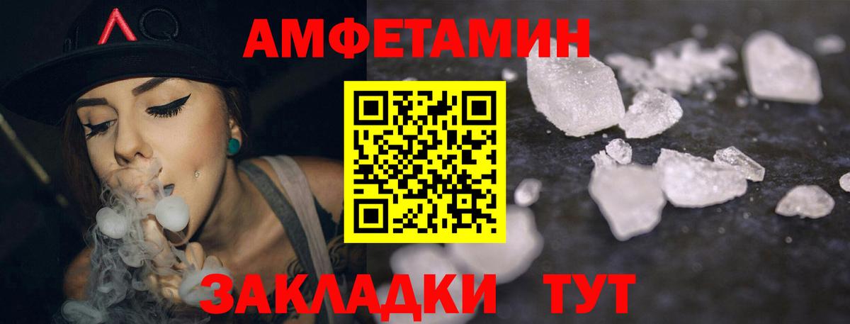 Amphetamine Premium Нижний Новгород