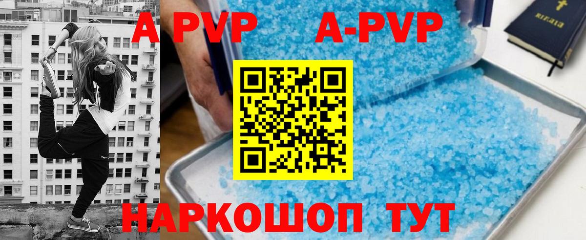 APVP крисы CK  как найти наркотики  A PVP Соль  Нижний Новгород  Вход с VPN  Alpha-PVP VHQ 