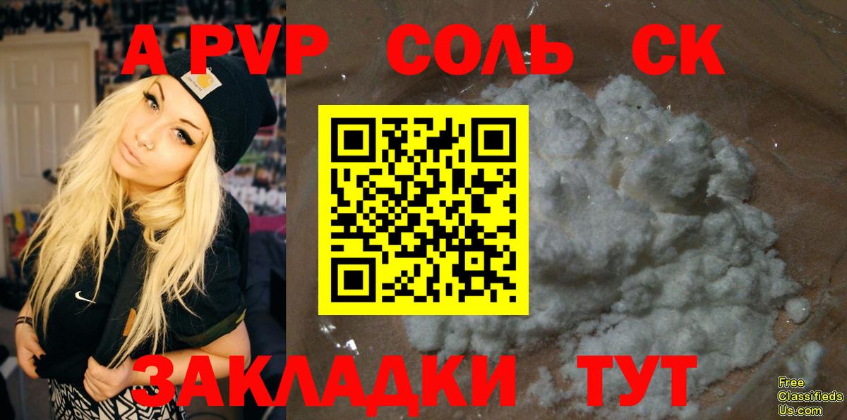 Alpha-PVP Соль Нижний Новгород
