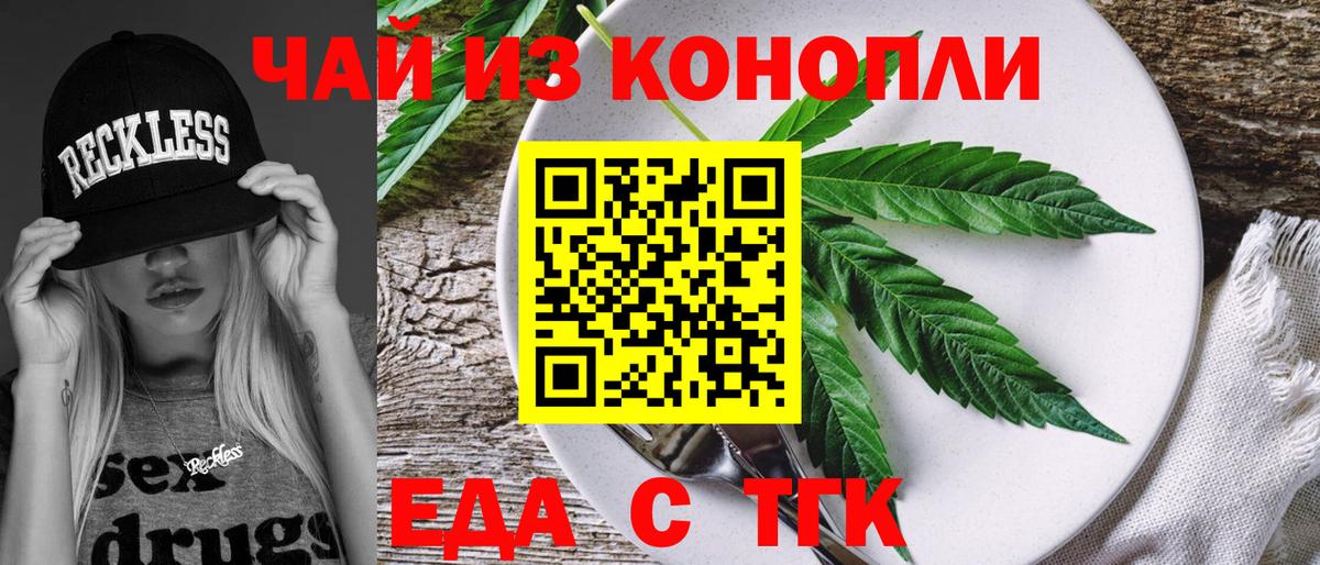 Нижний Новгород  Печенье с ТГК марихуана  Вход с VPN 