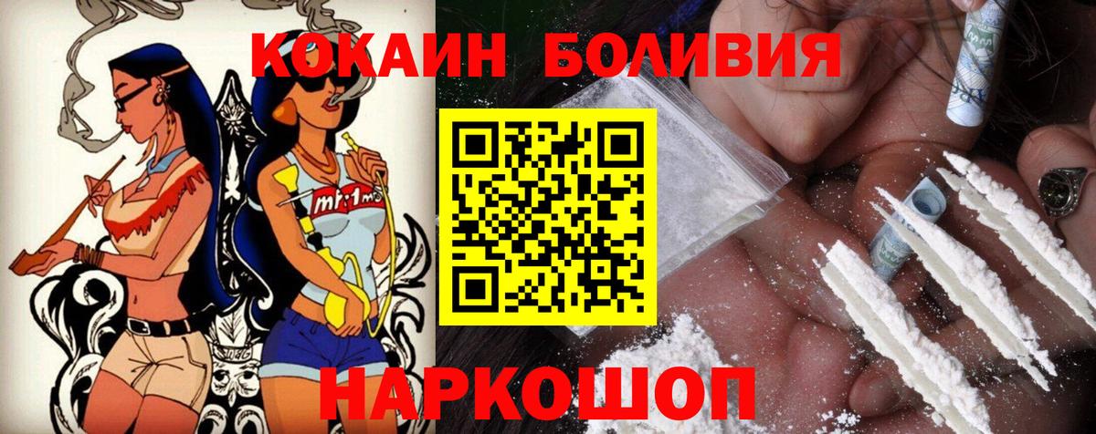 Кокаин Перу Нижний Новгород