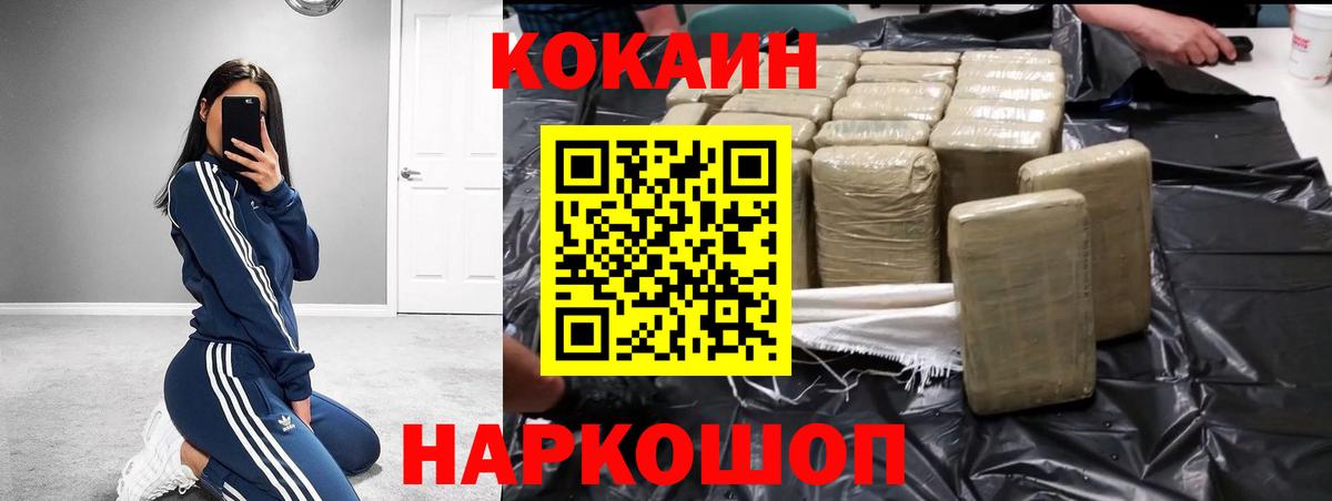 Нижний Новгород  COCAIN  COCAIN VHQ  Вход с VPN  Кокаин Боливия 