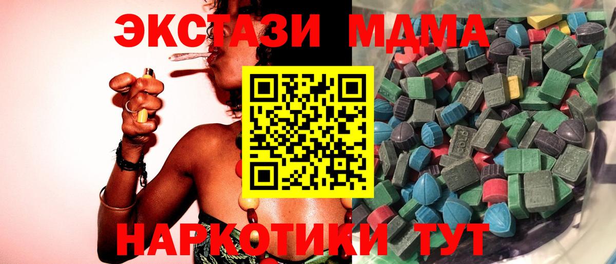 Ecstasy 280 MDMA Нижний Новгород
