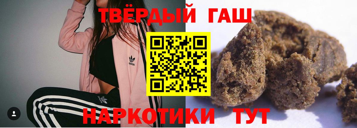 ГАШИШ  ГАШ индика сатива  Вход с VPN  Нижний Новгород  ГАШ 40% ТГК 