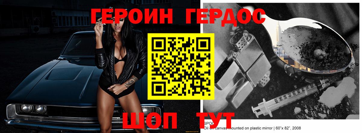 Нижний Новгород  ГЕРОИН Афган  Вход с VPN 