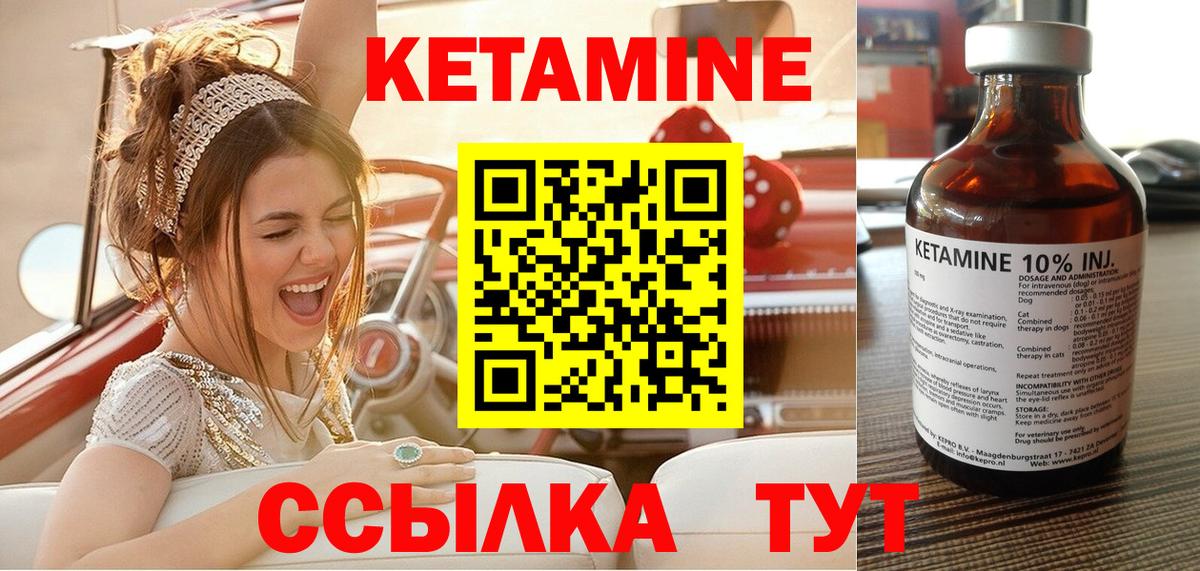 Нижний Новгород  КЕТАМИН VHQ  Кетамин ketamine  Вход с VPN 