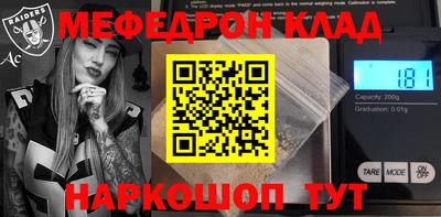 мефедрон Уссурийск