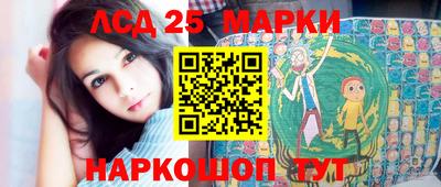 марки lsd Усть-Джегута