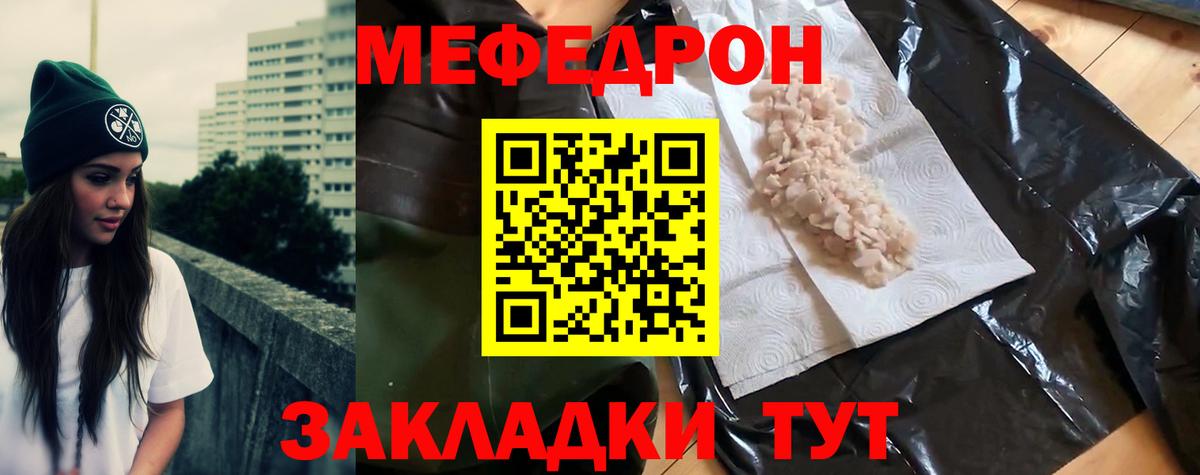 Меф  Вход с VPN  Нижний Новгород  МЕФ кристаллы  МЕФ мука 