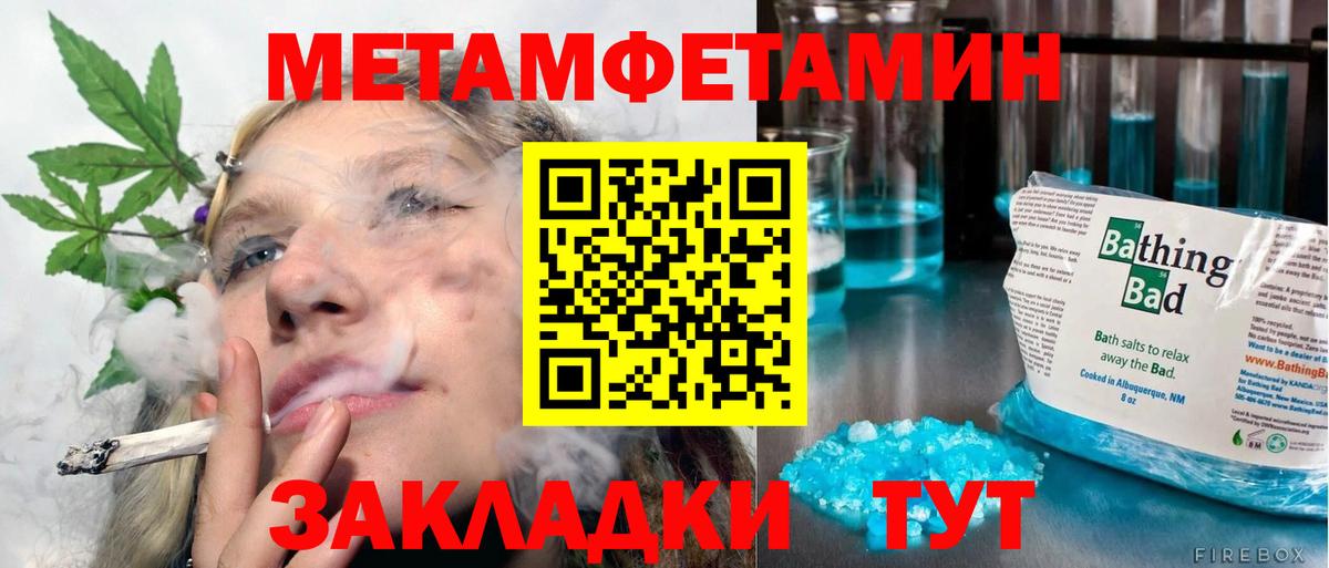 Первитин пудра Нижний Новгород