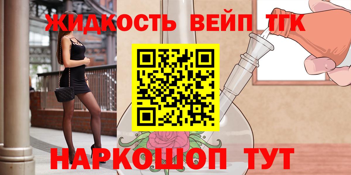 Дистиллят ТГК THC oil Нижний Новгород