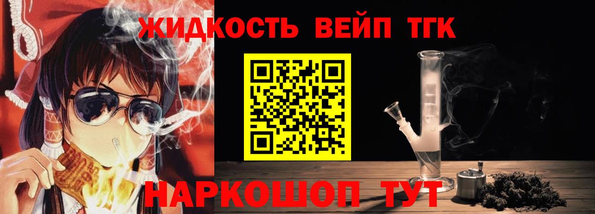 ТГК Wax  ТГК вейп  Вход с VPN  Нижний Новгород 